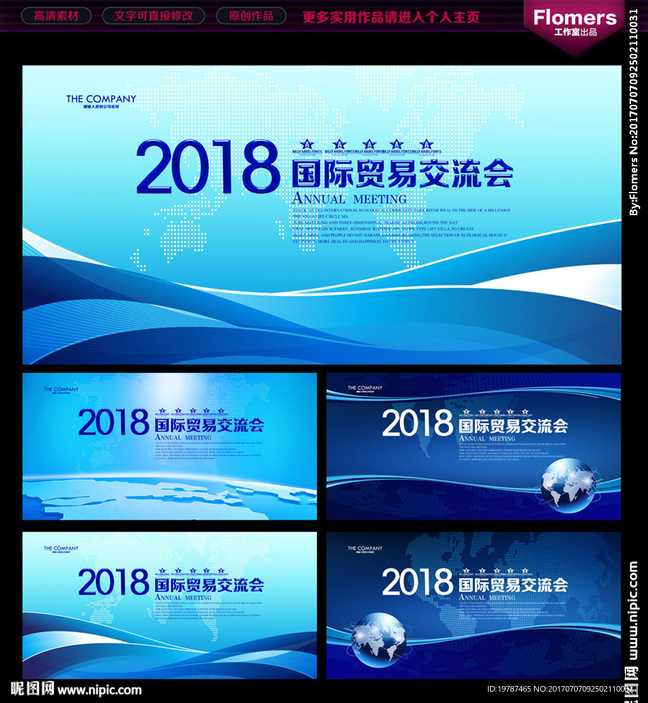 会议背景