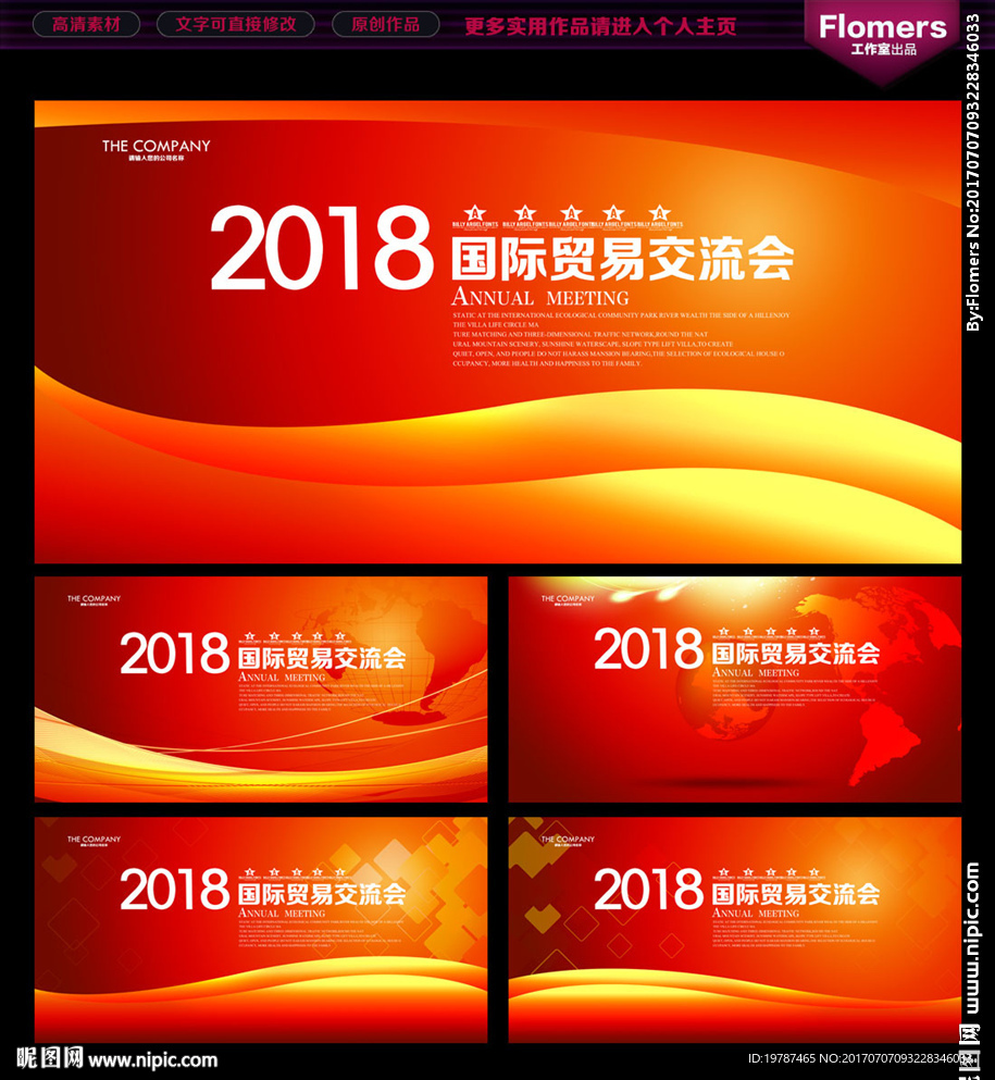 会议背景