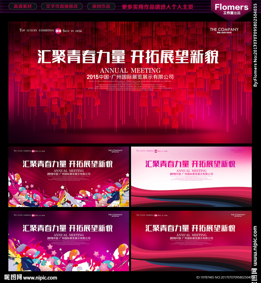 活动背景