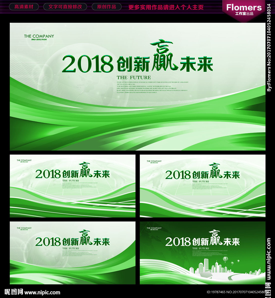 科技背景