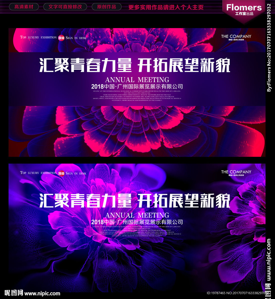 活动背景