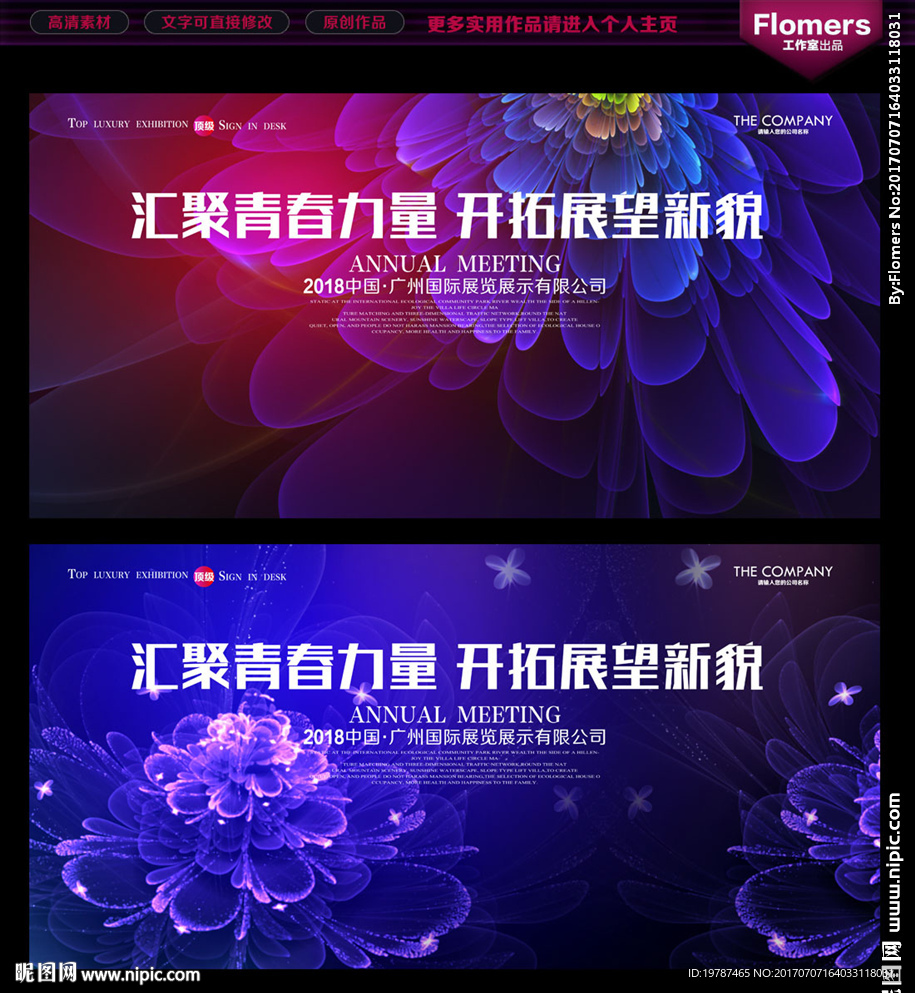 活动背景