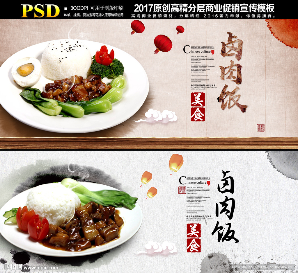 卤肉饭