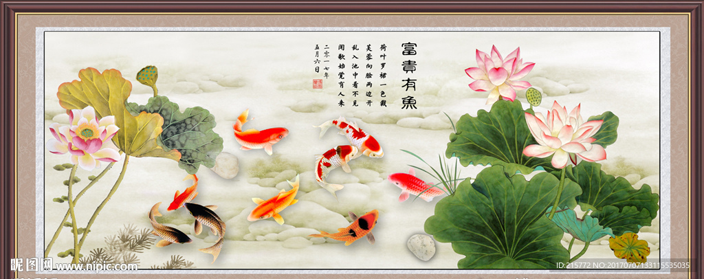鲤鱼荷花图