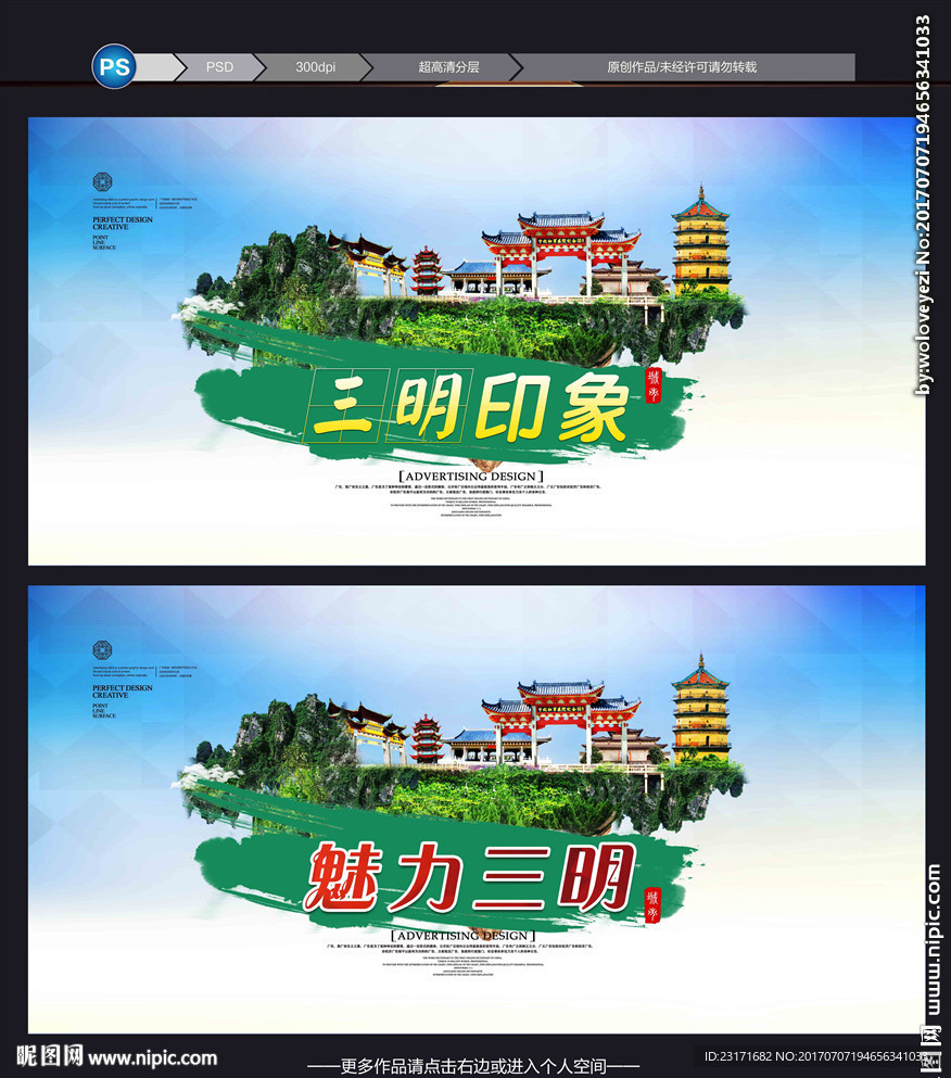 三明