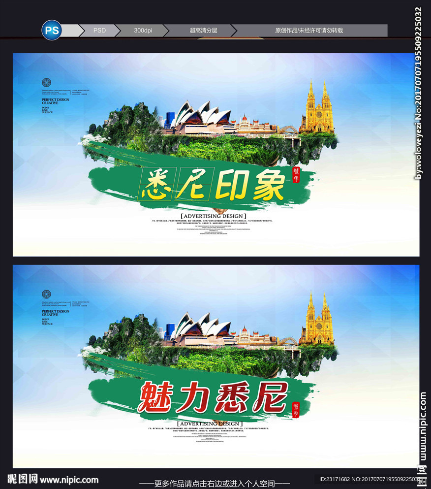 悉尼