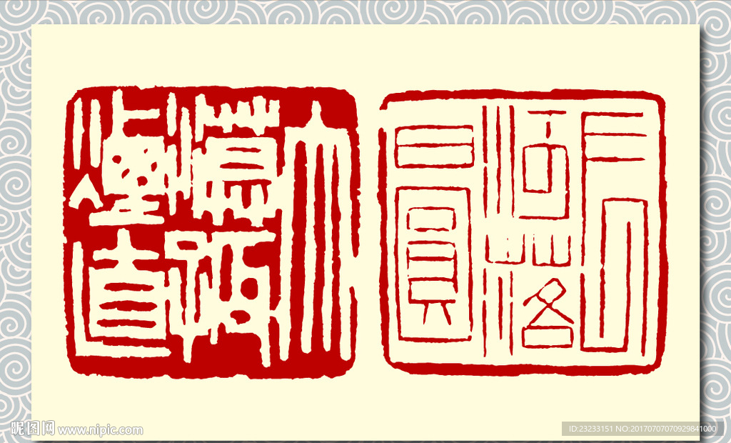 矢量篆刻印章诗歌王维使至塞上