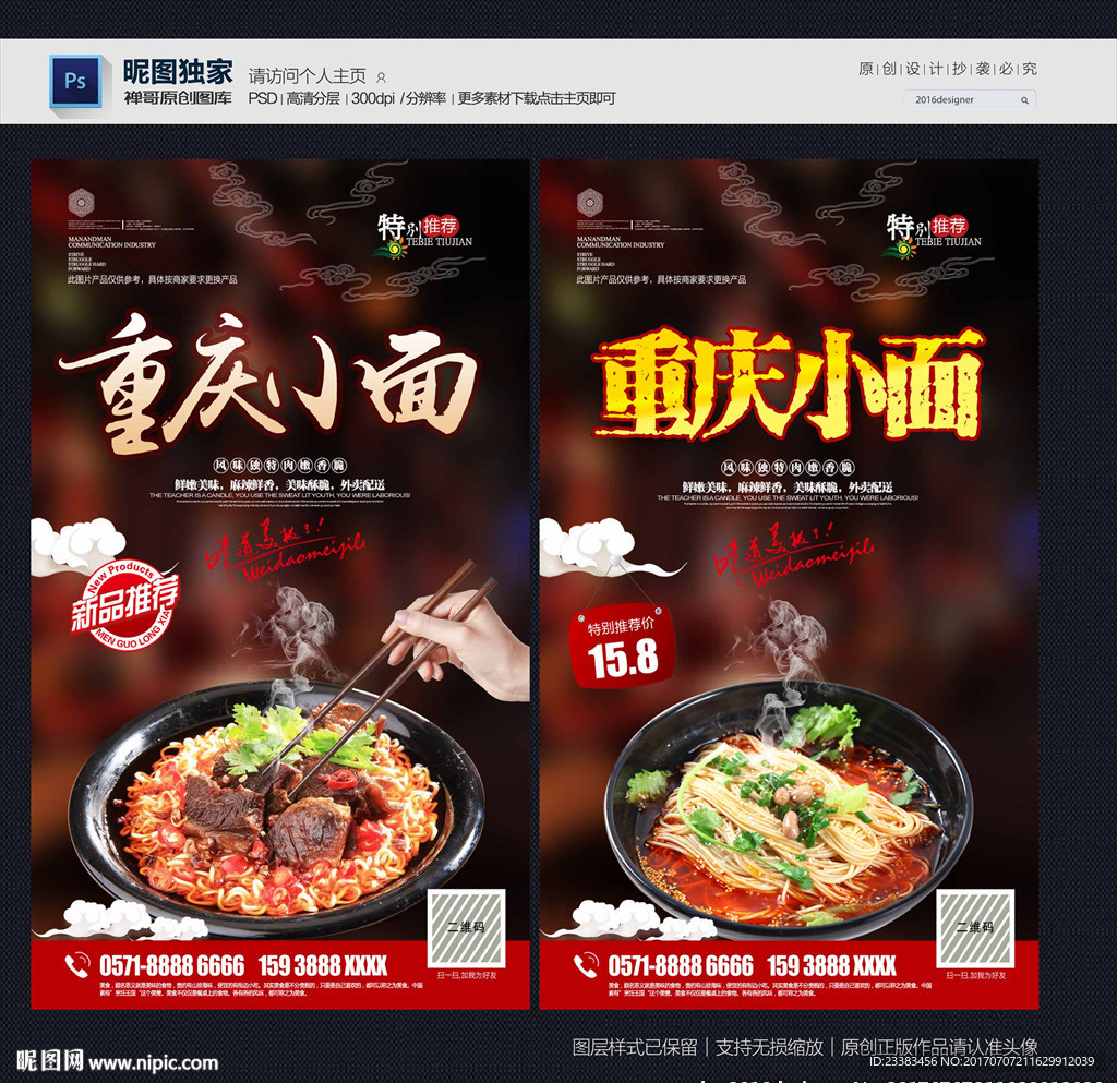 重庆小面