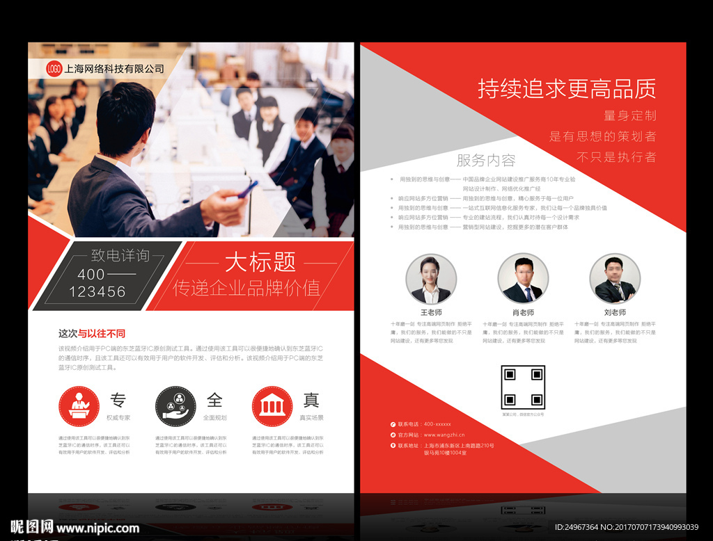 简约时尚单页