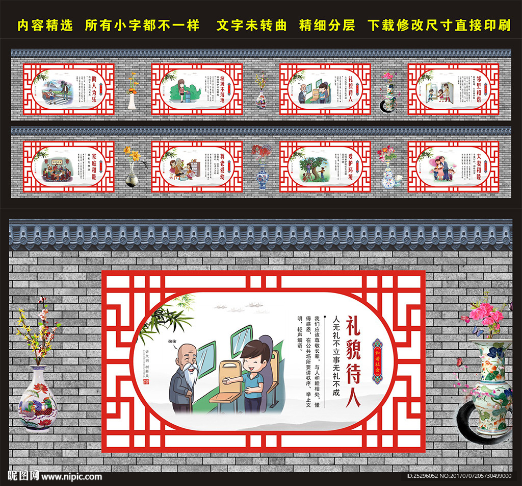 和谐文化