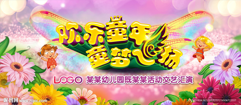 梦幻背景