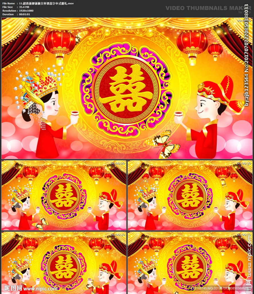 唯美浪漫 婚礼背景 春节元宵节