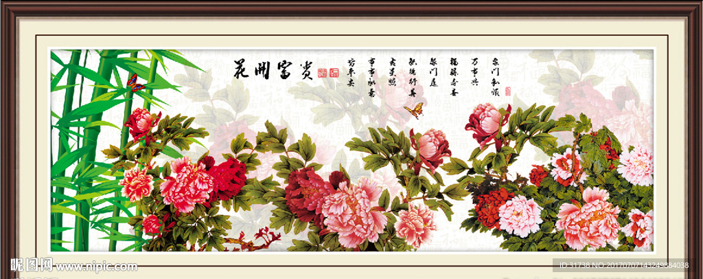 花开富贵