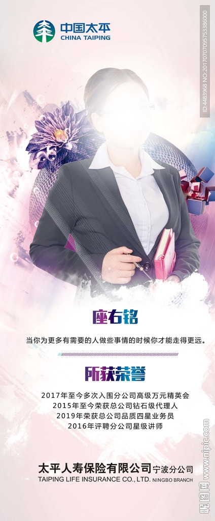 讲师展架