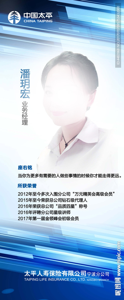 个人展架
