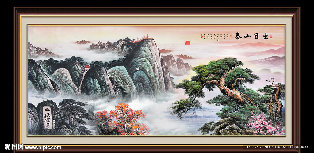 泰山日出