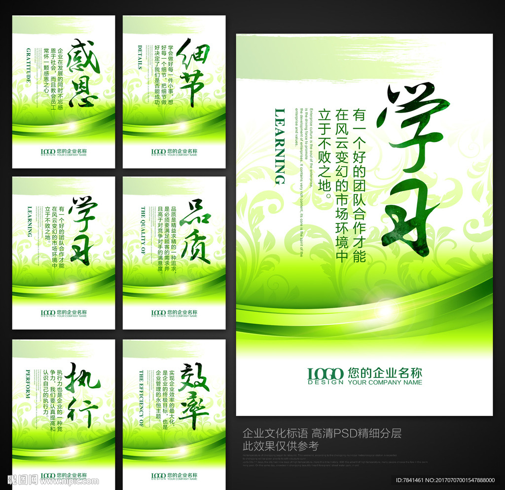 企业文化标语