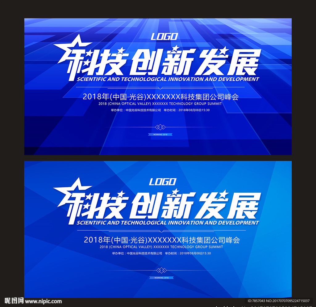 会议背景