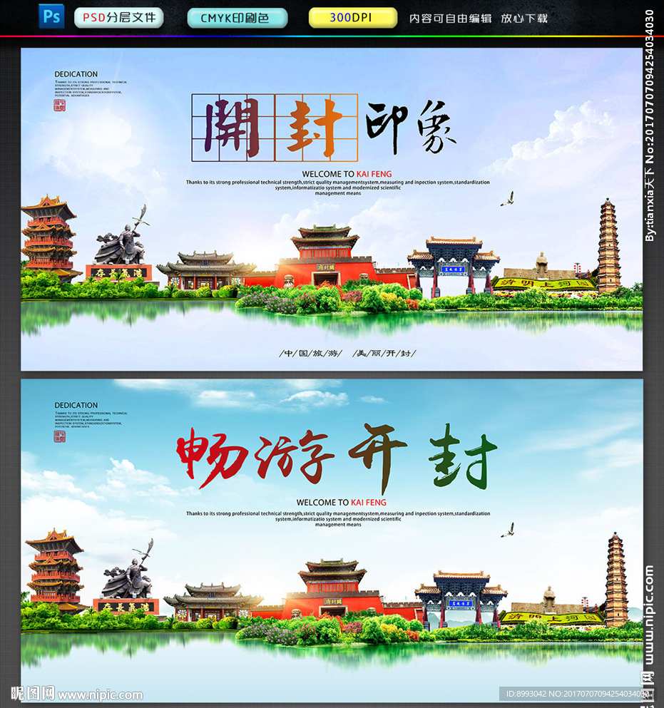开封