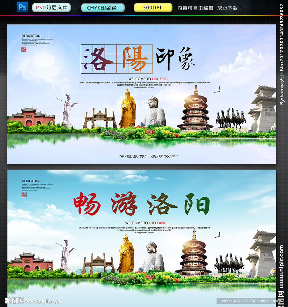 洛阳