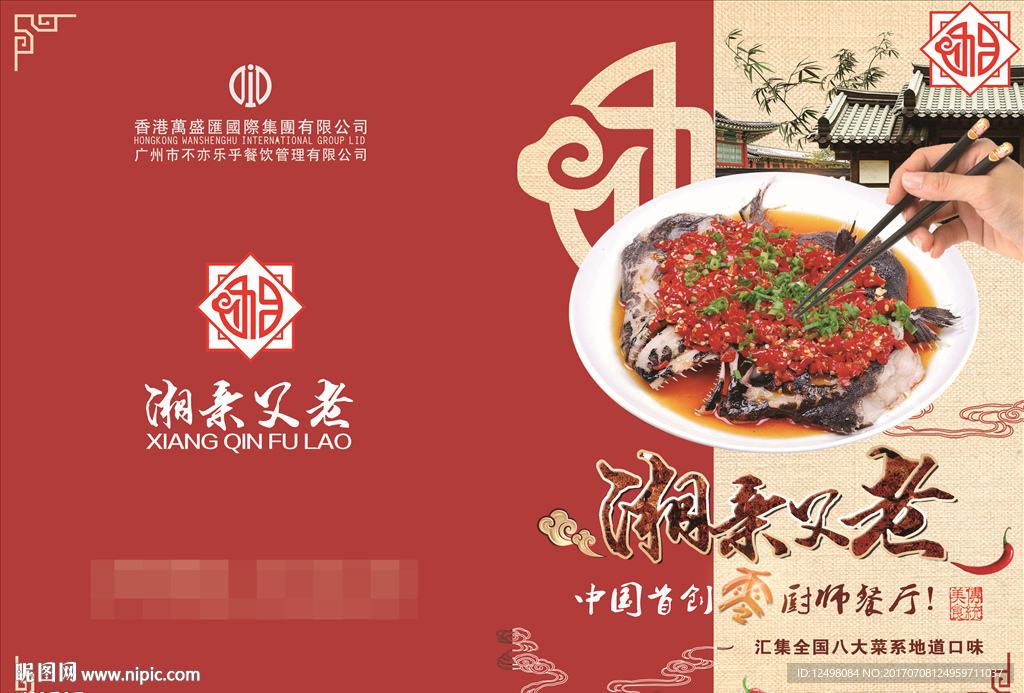 菜谱