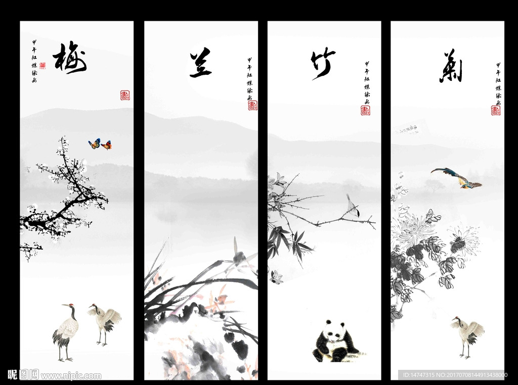 水墨梅兰竹菊