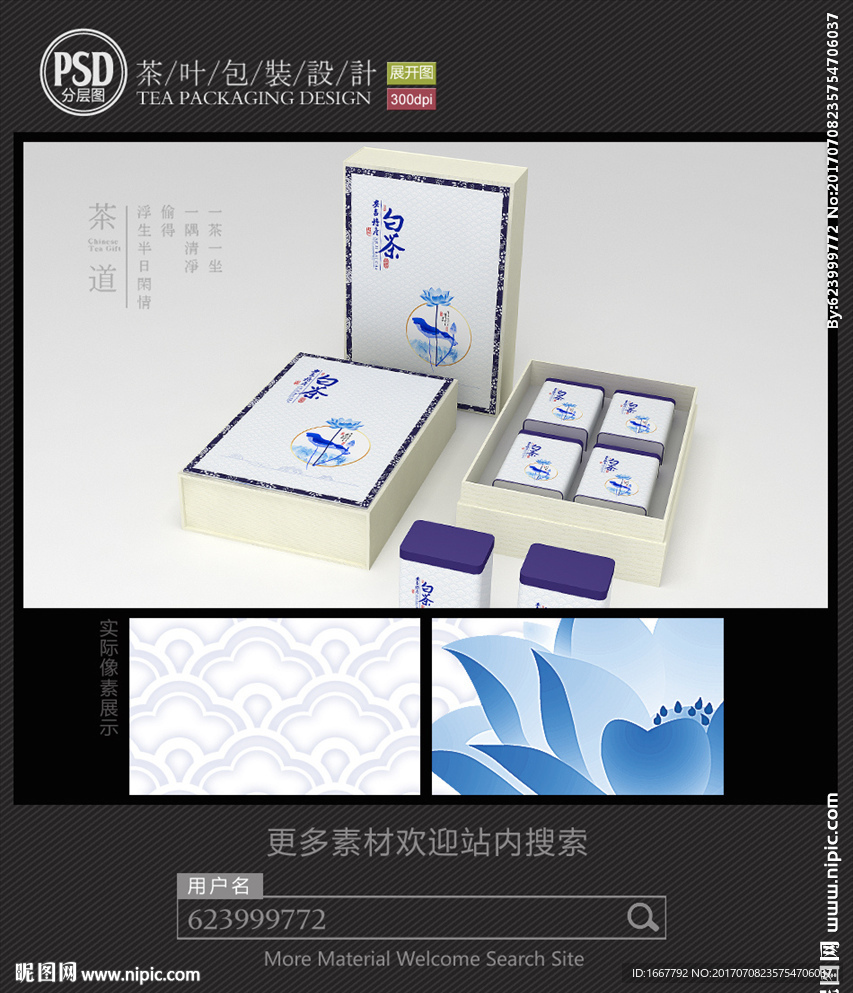 简约素雅安吉白茶包装设计平面图