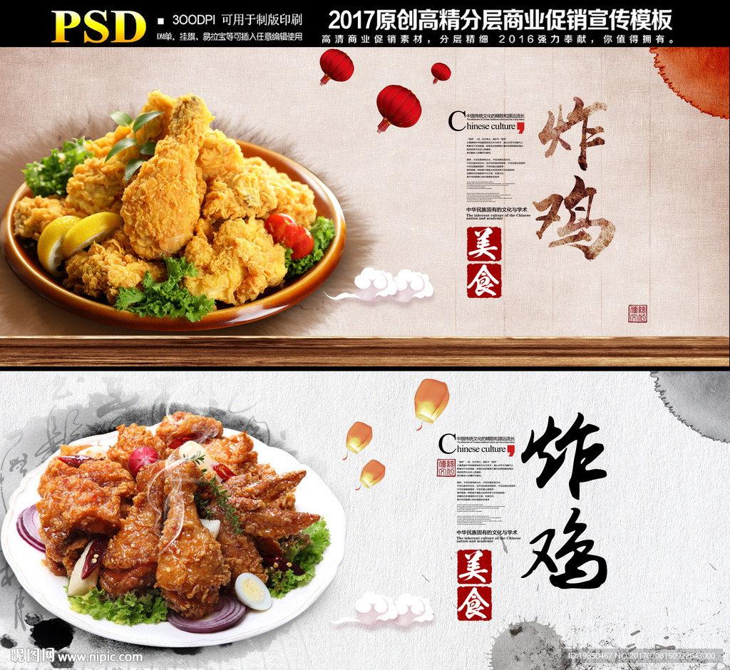 炸鸡