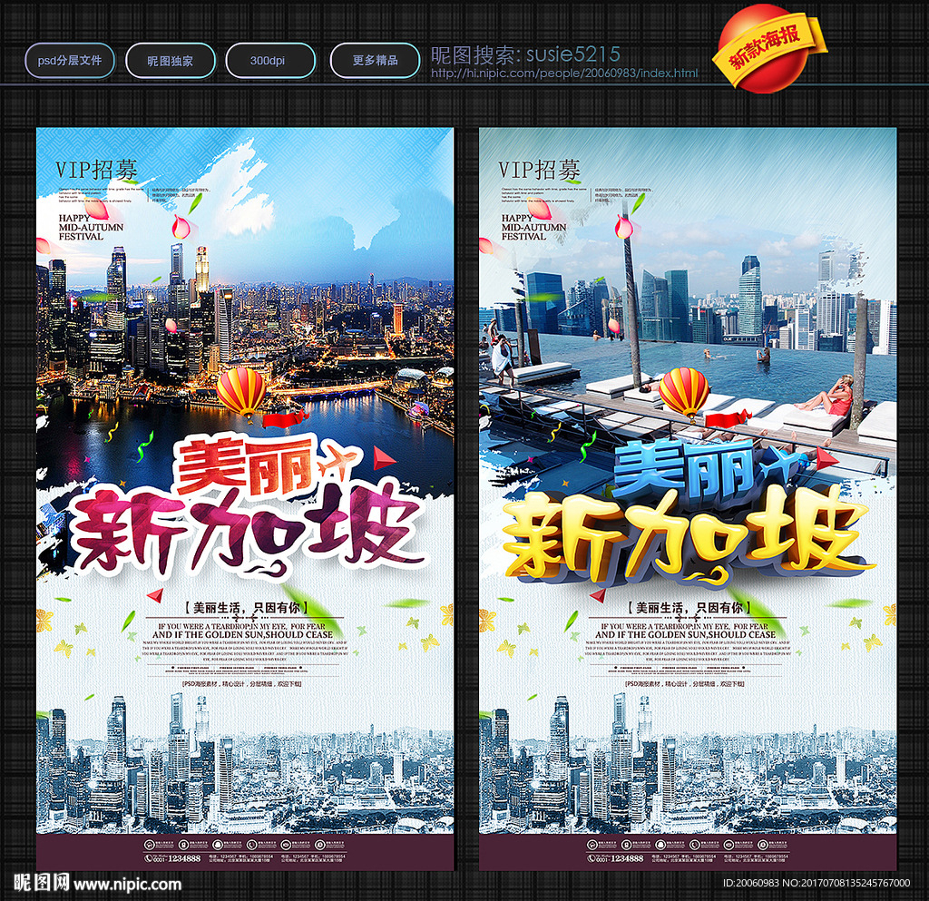 新加坡