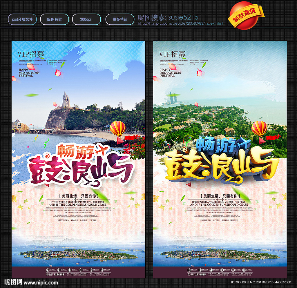 鼓浪屿