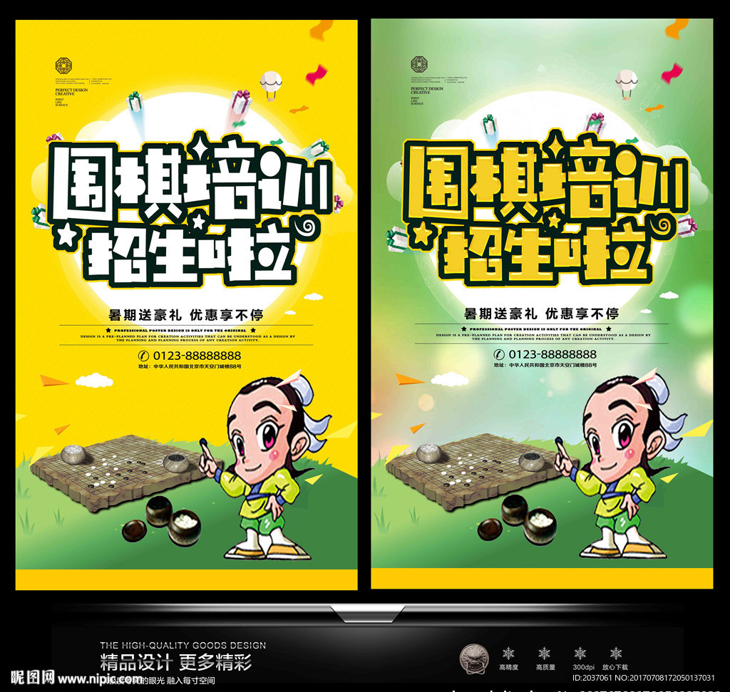 少儿围棋