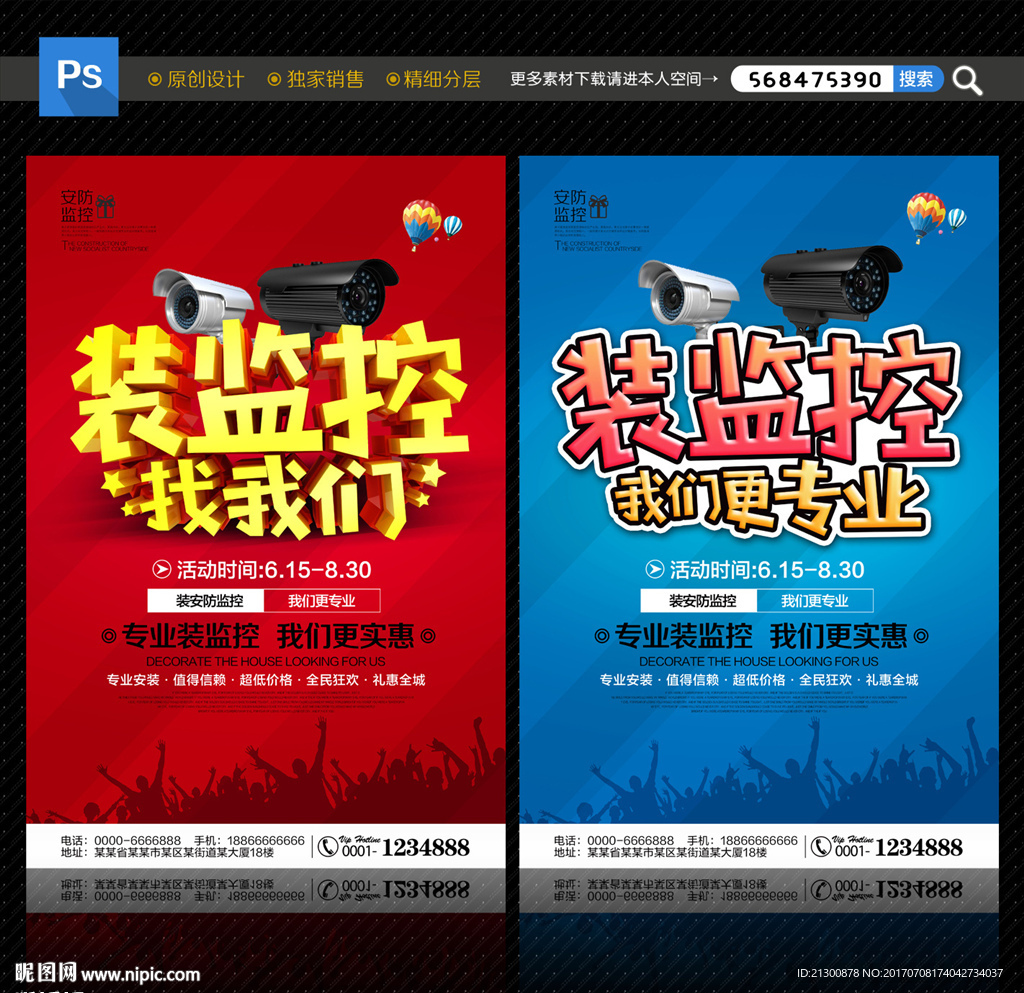 监控