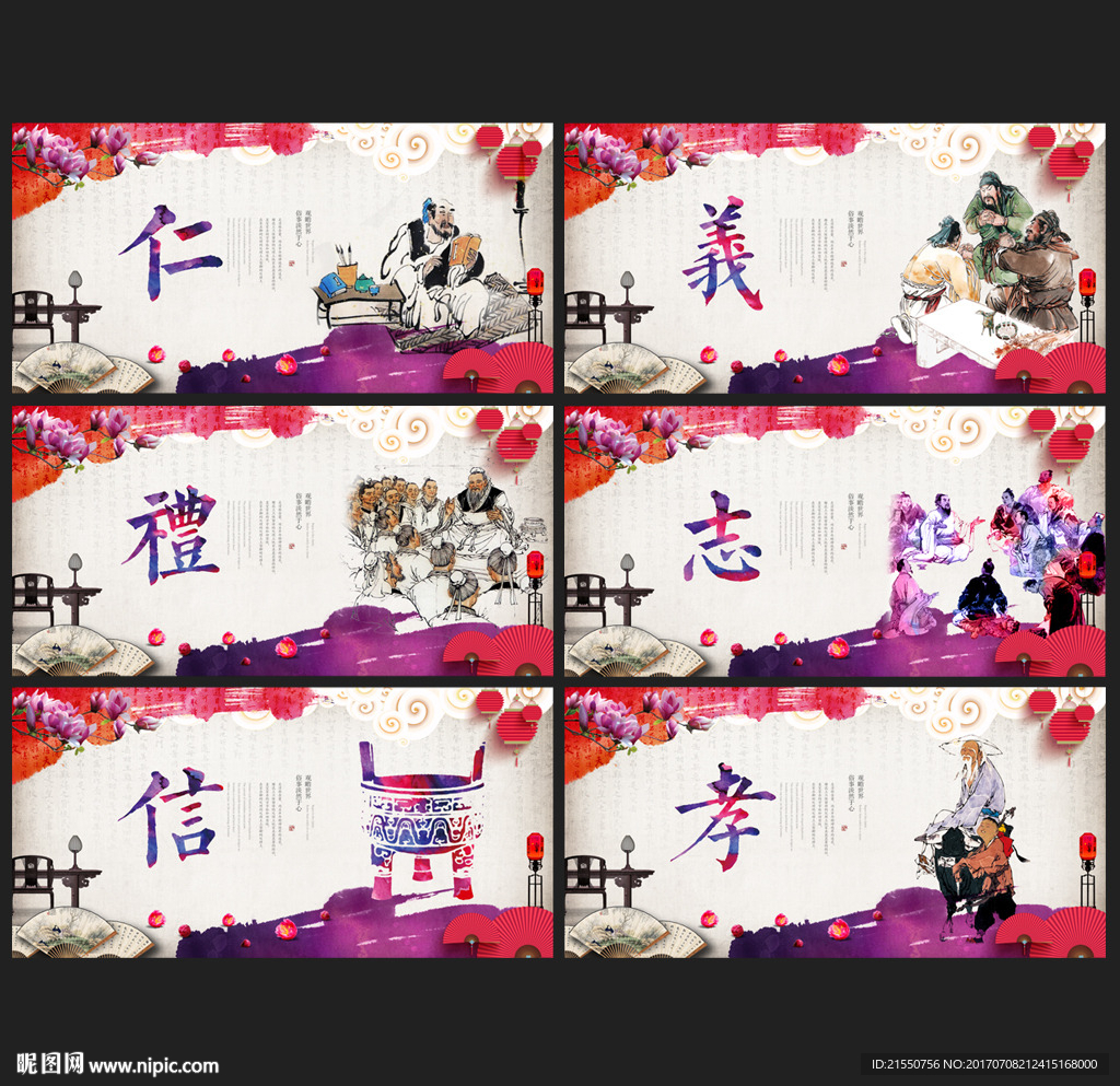文明礼仪