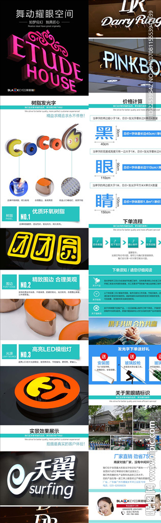树脂字详情页