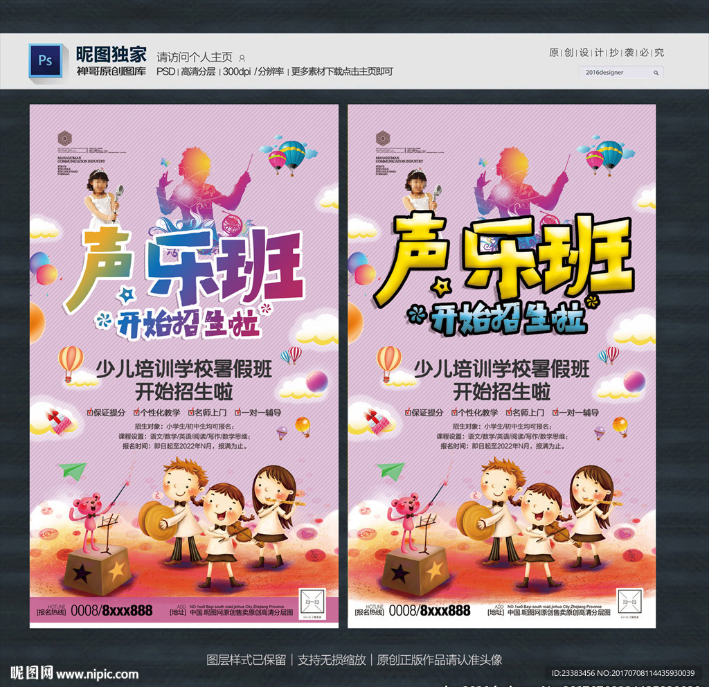 声乐