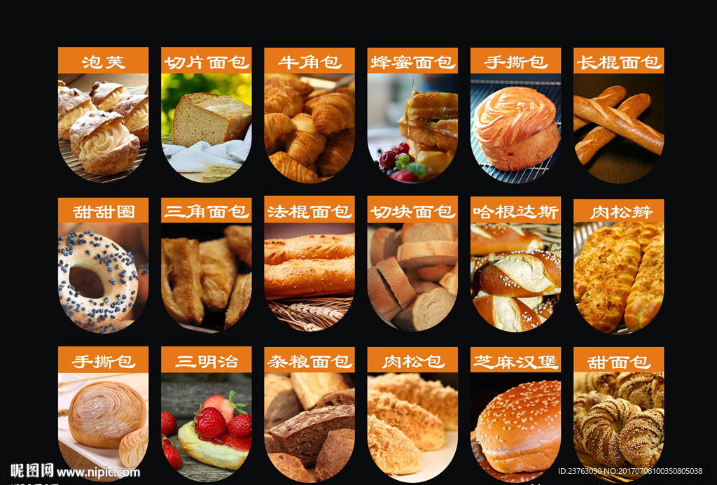 蛋糕坊面包吊旗