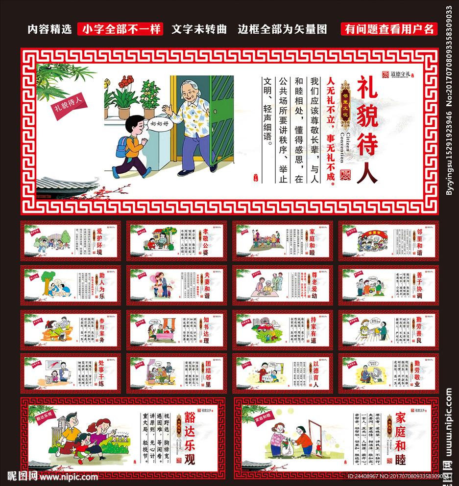 邻里文化