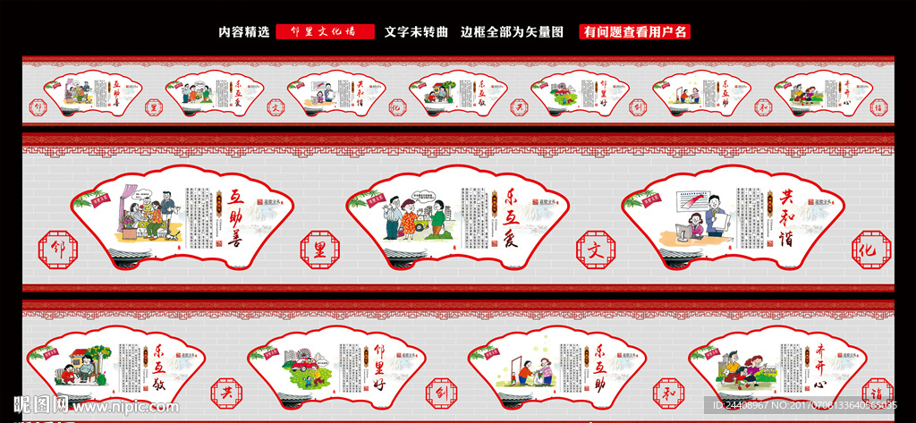 邻里文化