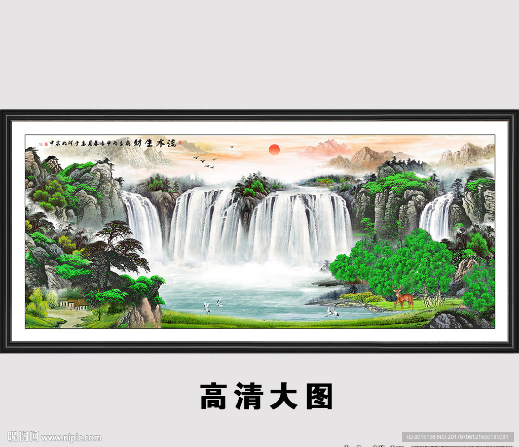 山水画