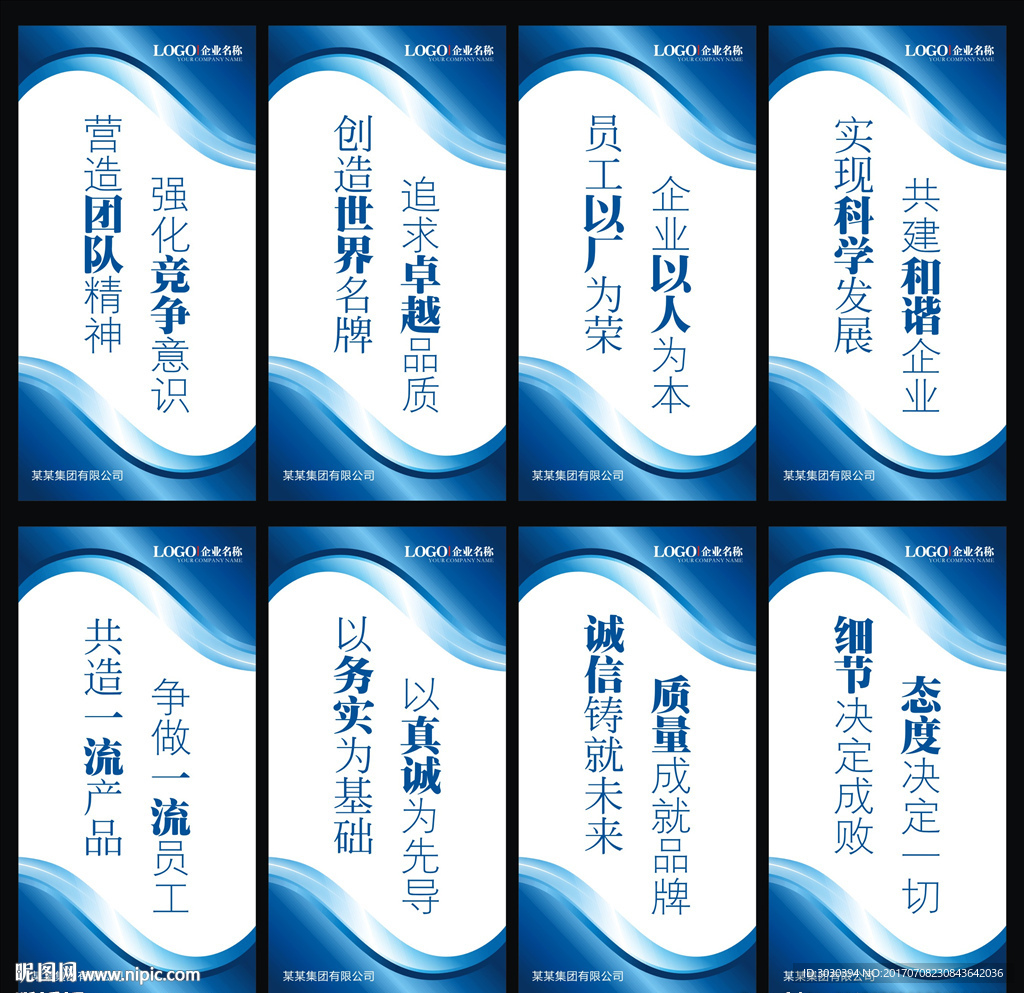 企业文化标语