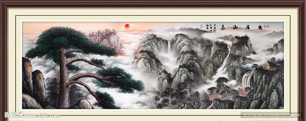 泰山