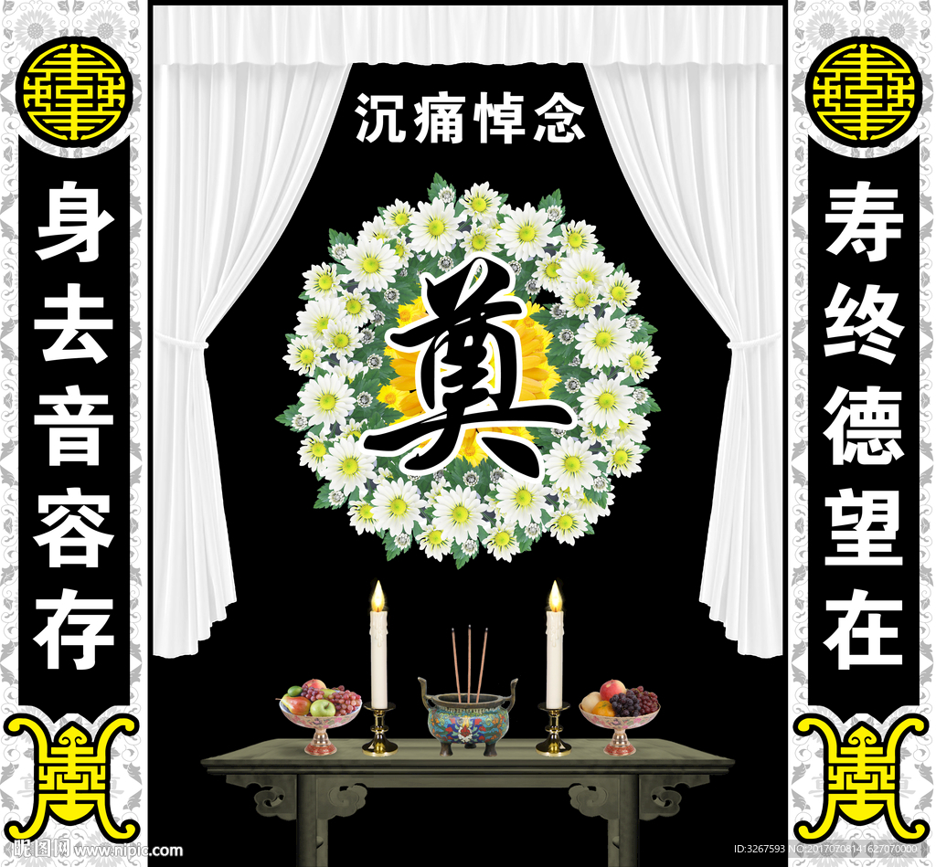 奠字背景