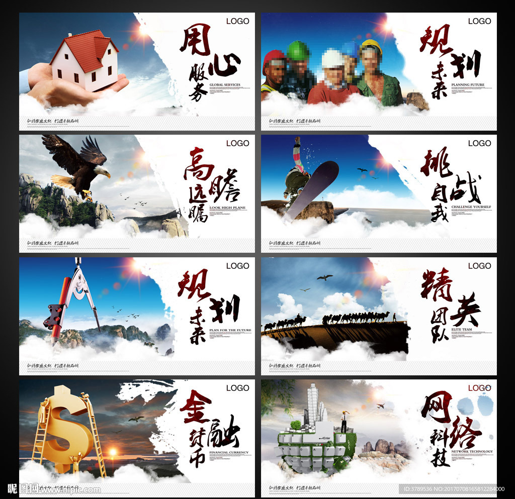 企业文化