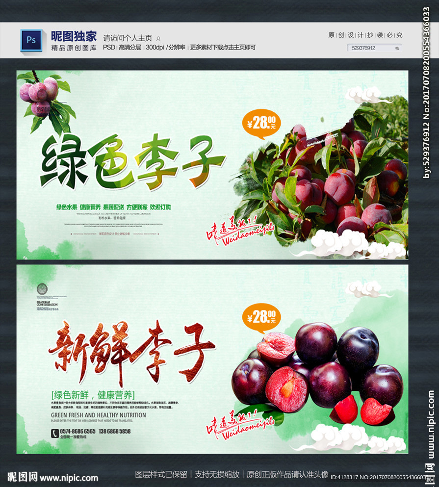 李子