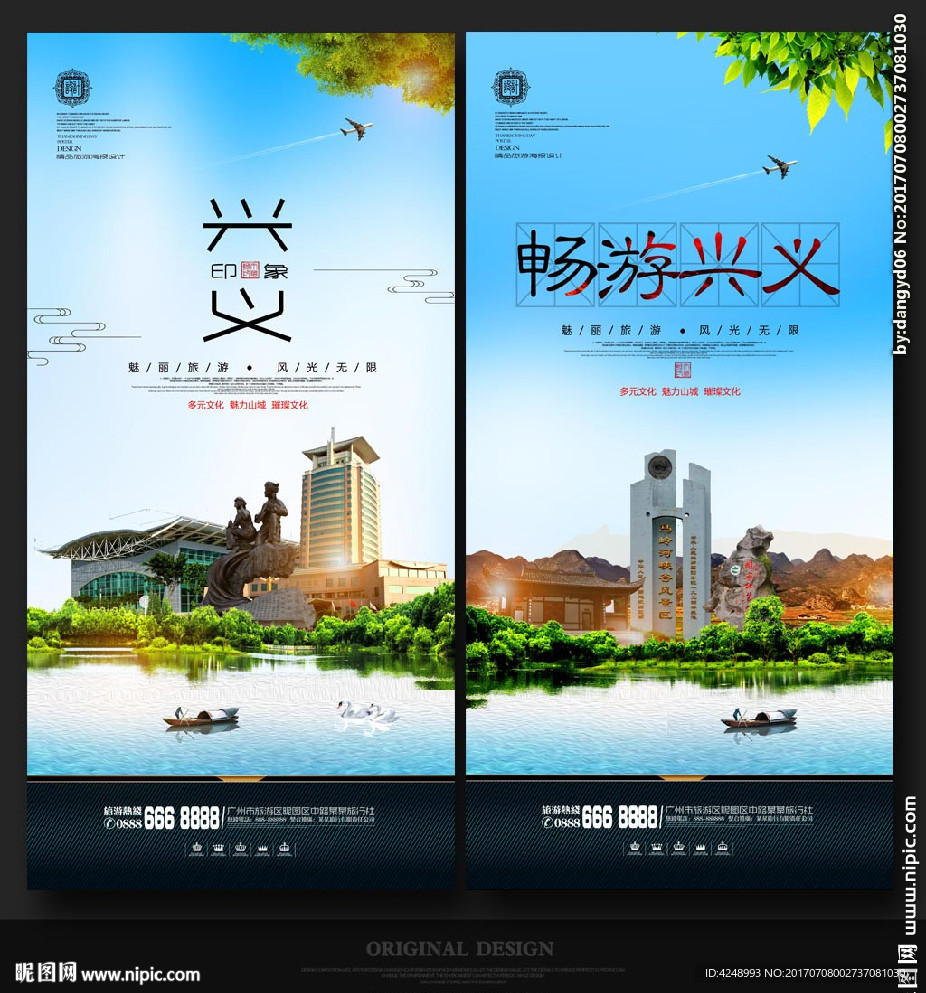 兴义