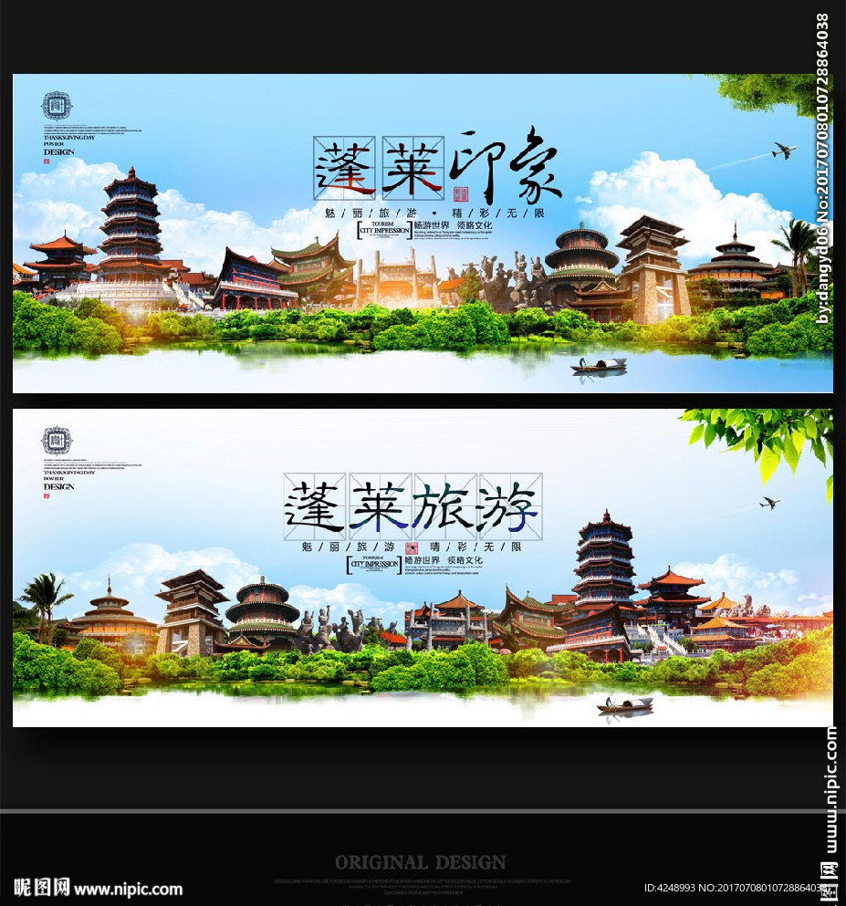 蓬莱