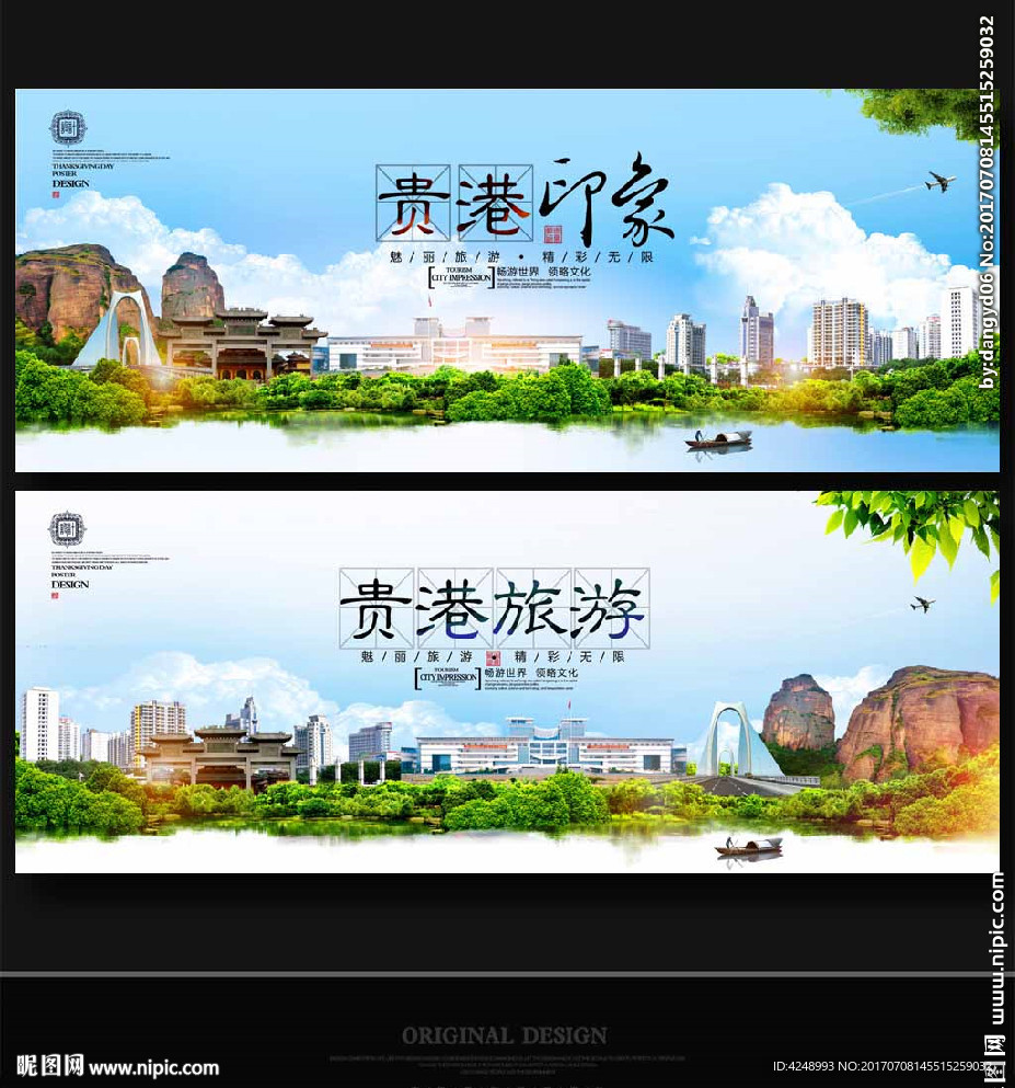 贵港