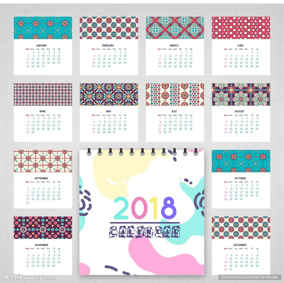2018戊戌年日历