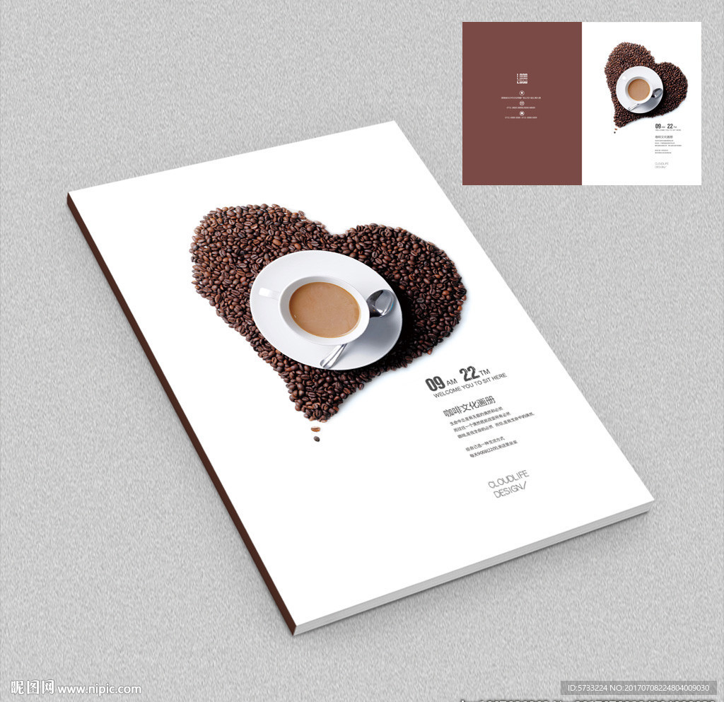 心形小资咖啡产品宣传册封面