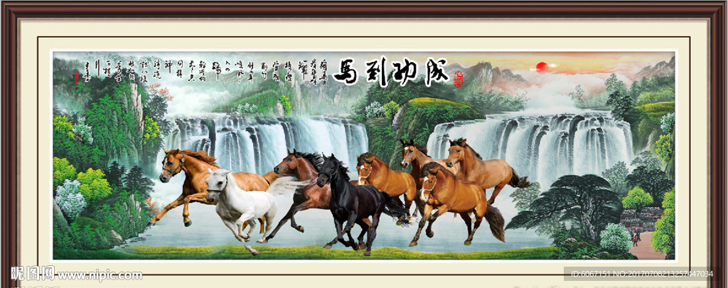 马到成功